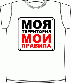 Моя территория White